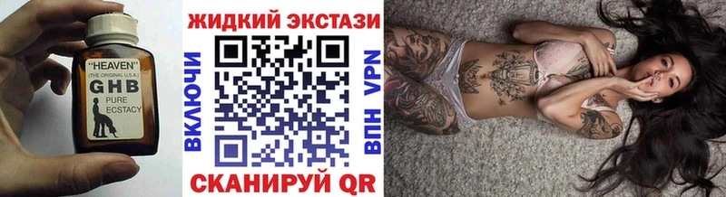 БУТИРАТ бутандиол  как найти закладки  blacksprut зеркало  Таштагол 