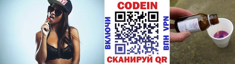 купить   Таштагол  Codein Purple Drank 