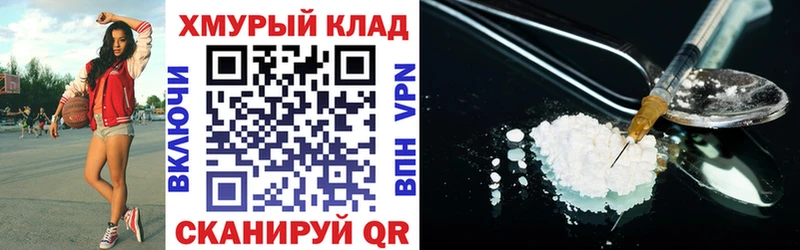 нарко площадка Telegram  Таштагол  мега ТОР  Героин герыч  где купить наркоту 