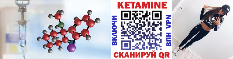 КЕТАМИН VHQ  Таштагол 