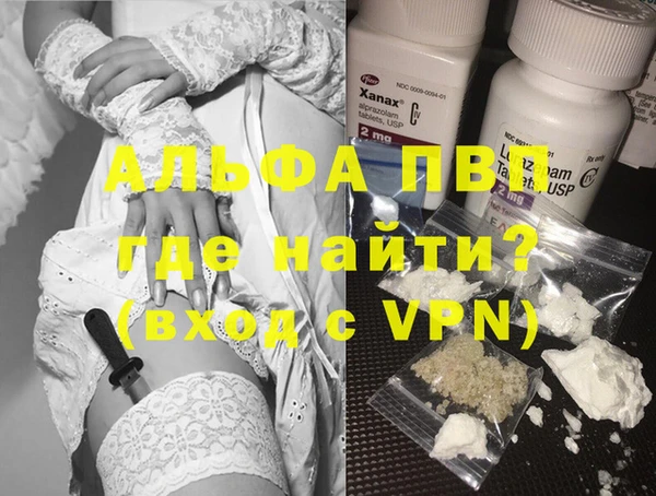 ALPHA-PVP Абдулино