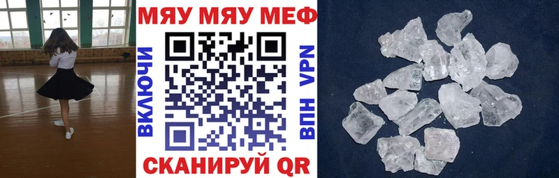 где купить   Таштагол  МЯУ-МЯУ кристаллы 